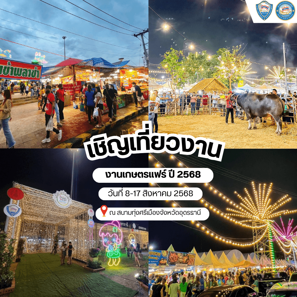 Thai agricultural fair collage at night featuring food stalls, livestock, and festive lights with event details.