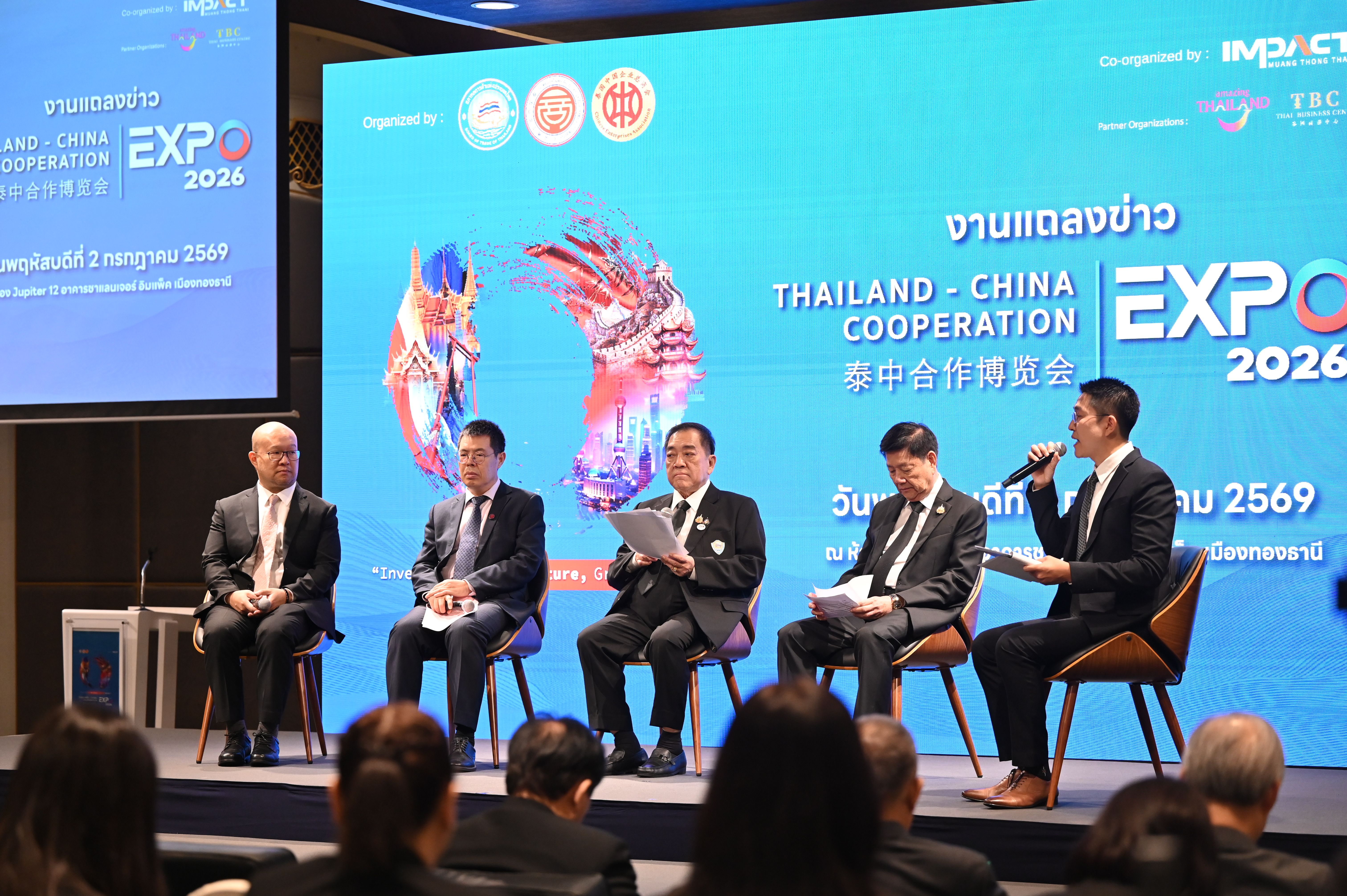 Five men in suits discuss Thailand-China cooperation at EXPO 2026 event onstage.