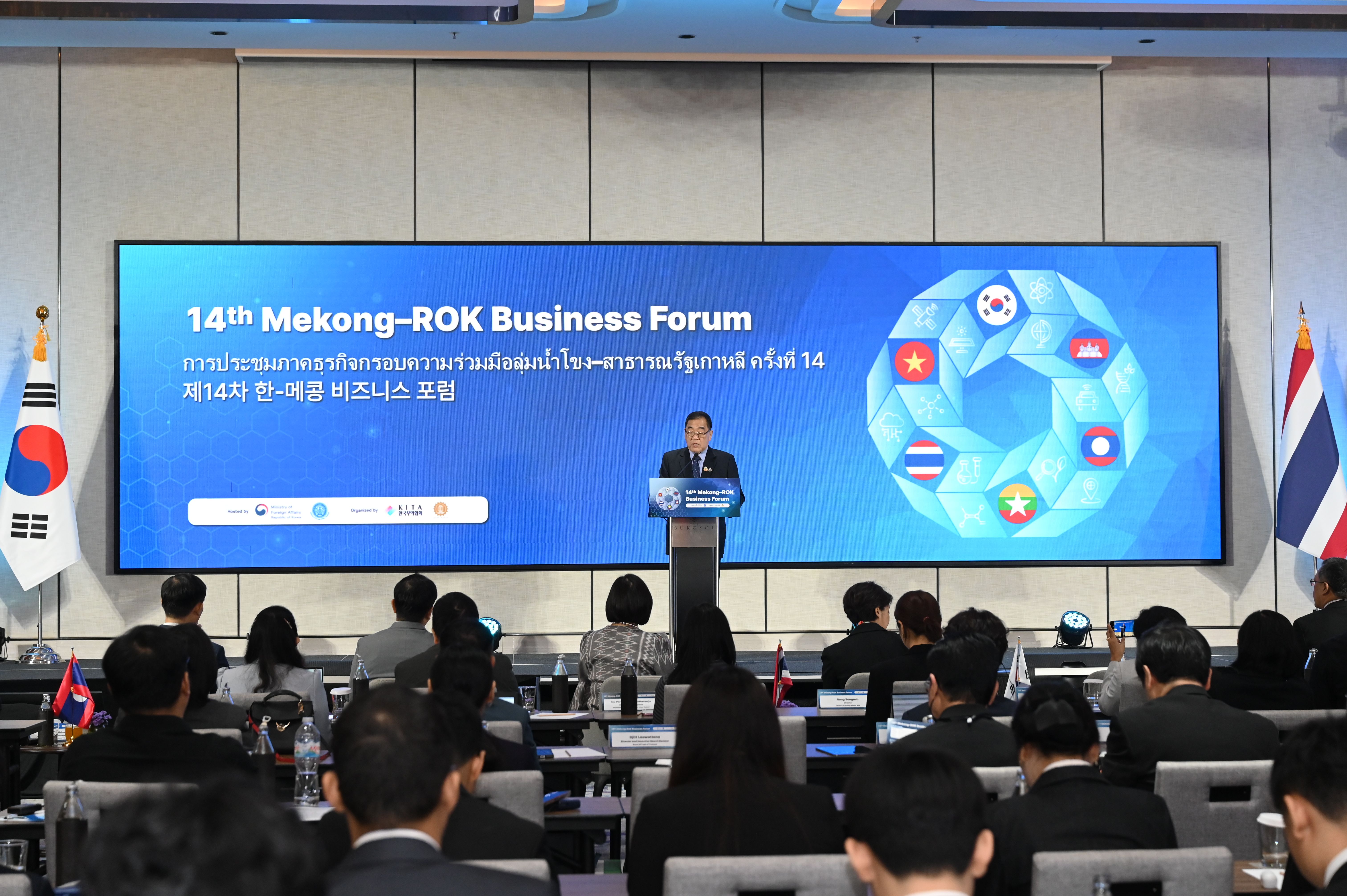 A speaker at a podium addresses an audience during the Mekong-ROK Business Forum, with the title on a large screen.