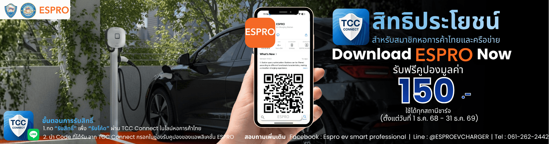 ESPRO มอบสิทธิพิเศษสำหรับสมาชิกหอการค้าไทยและเครือข่าย