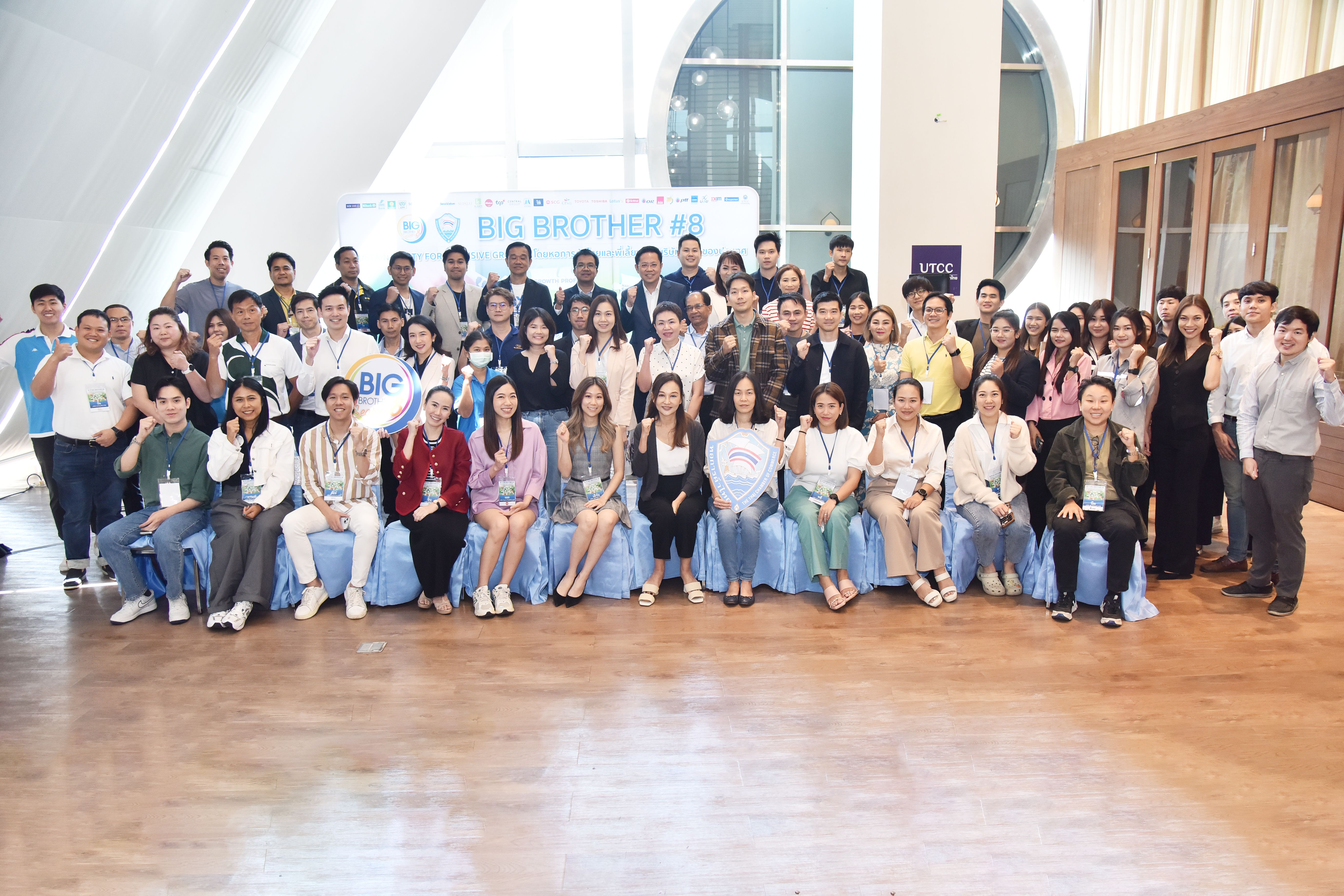 Big Brother 8 เสริมความรู้การเงิน PDPA และส่งออก