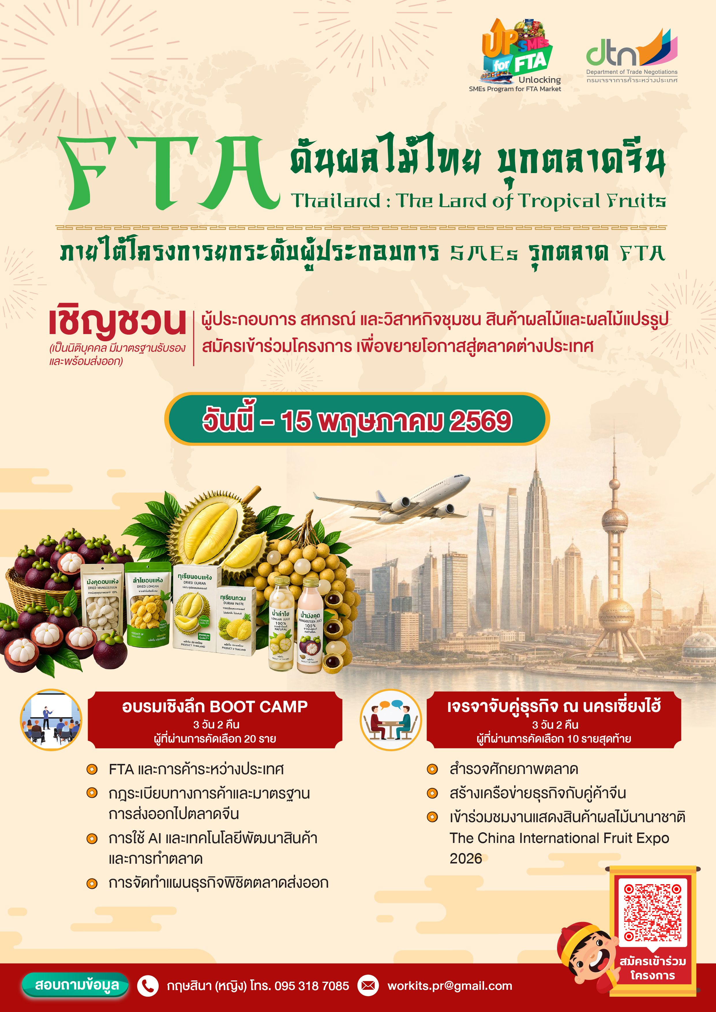 Promotional poster for 'FTA Thailand The Land of Tropical Fruits' with fruits, city skyline, and airplane.