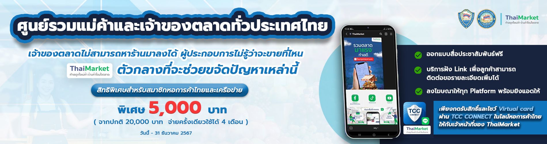 ThaiMarket