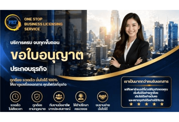 Professional woman with "One Stop Business Licensing Service" text and city skyline background.