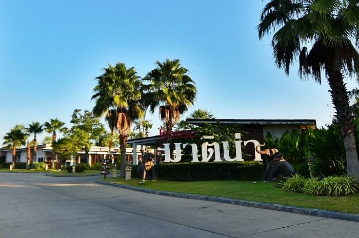 โรงแรมมาติน่า