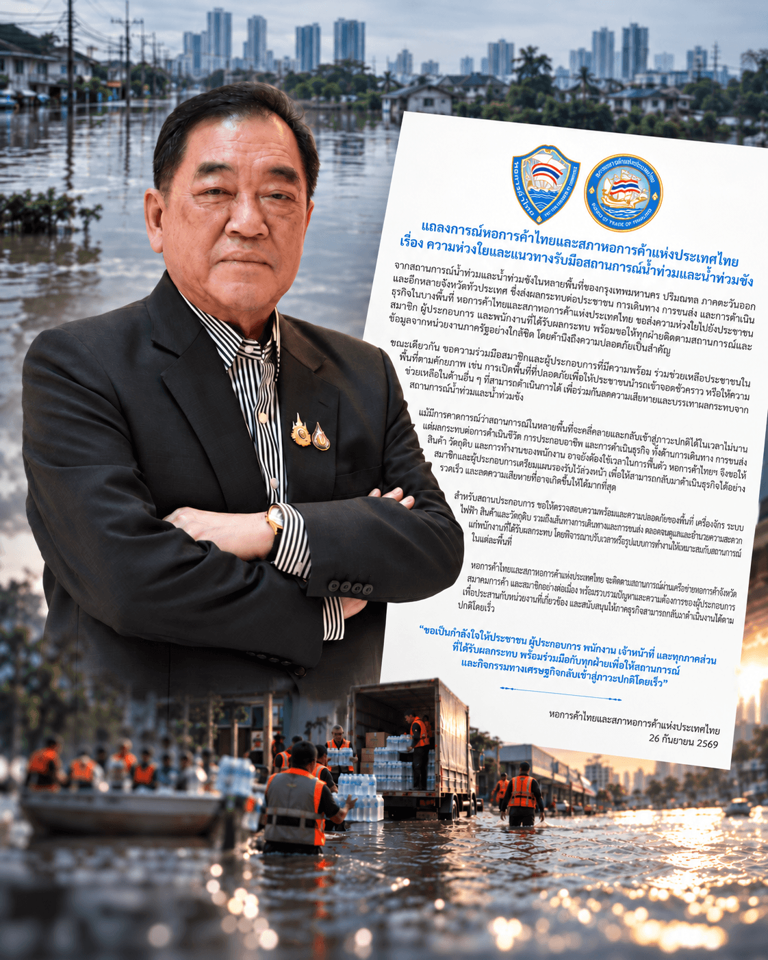 News Cover