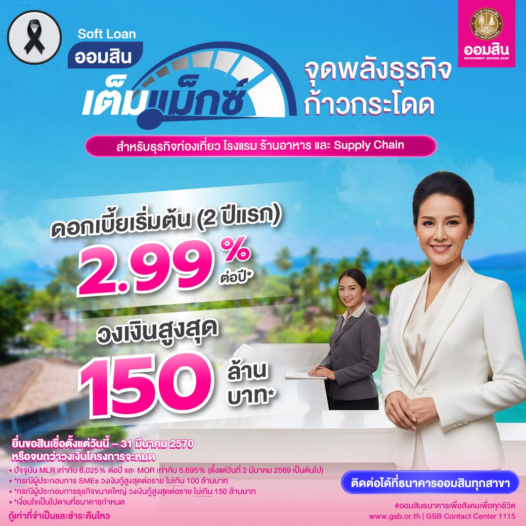 GH Bank promotional graphic with a smiling woman, tropical background, advertising a 2.99% interest rate.