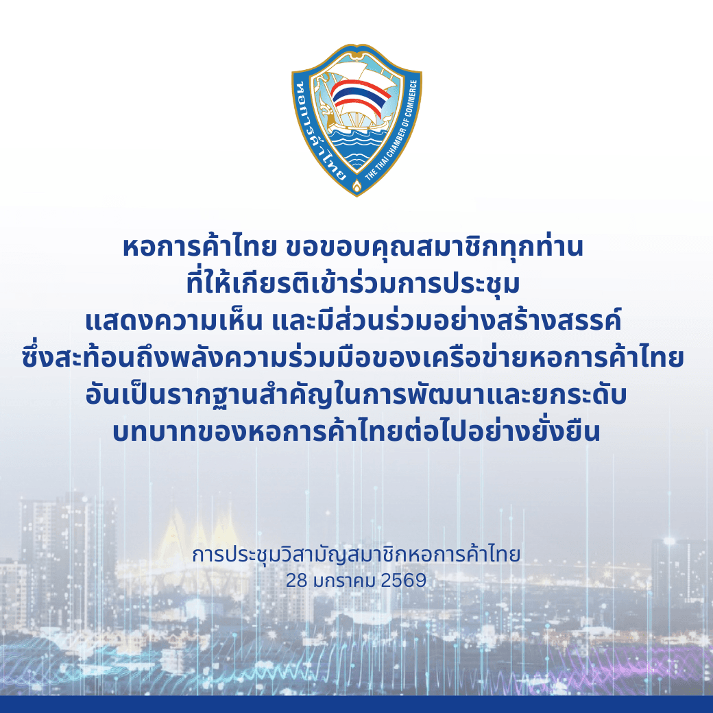 ปชวิสามัญ2AW for fb.png