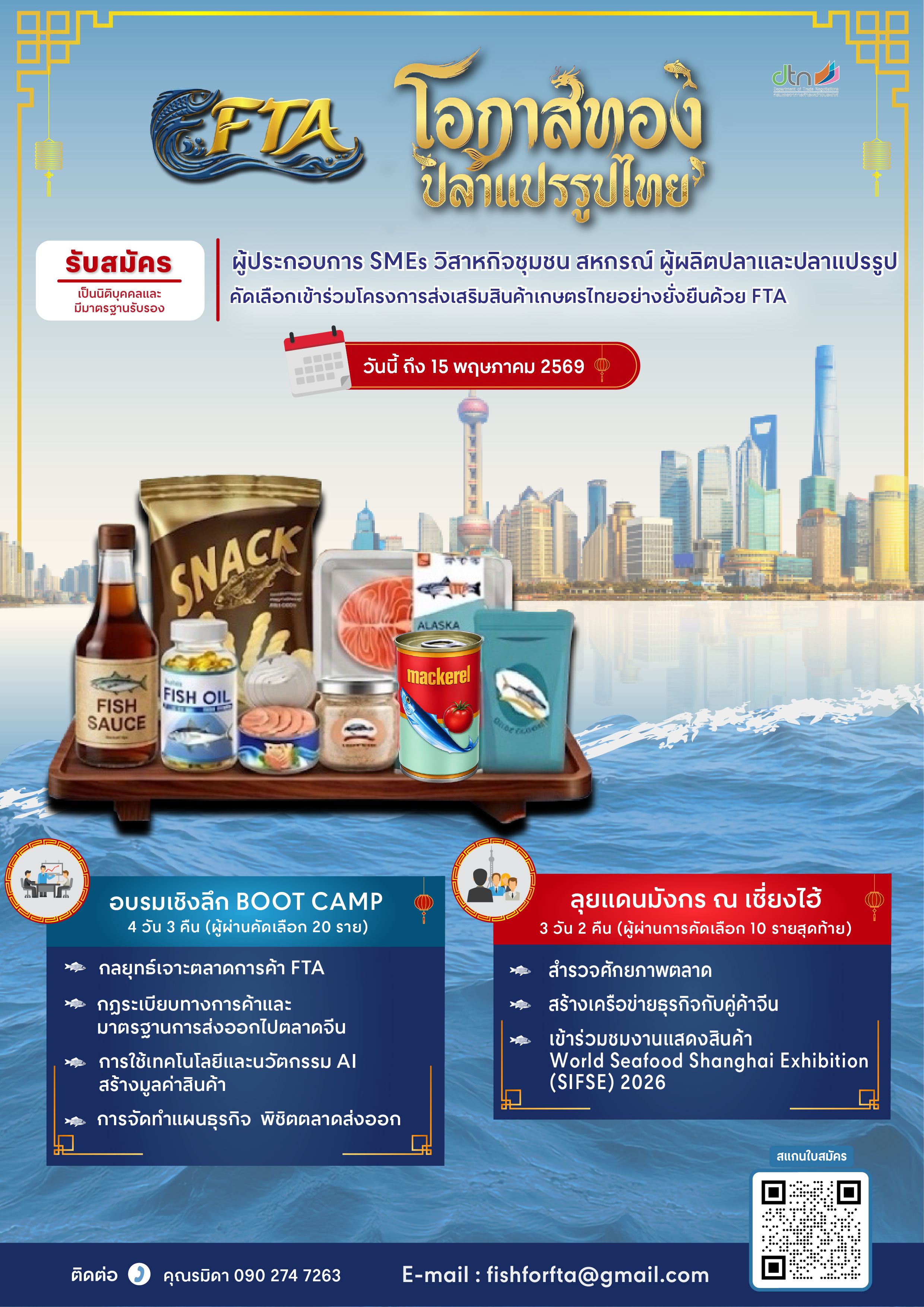 Thai promotional poster displaying diverse food products on a tray against a city skyline.