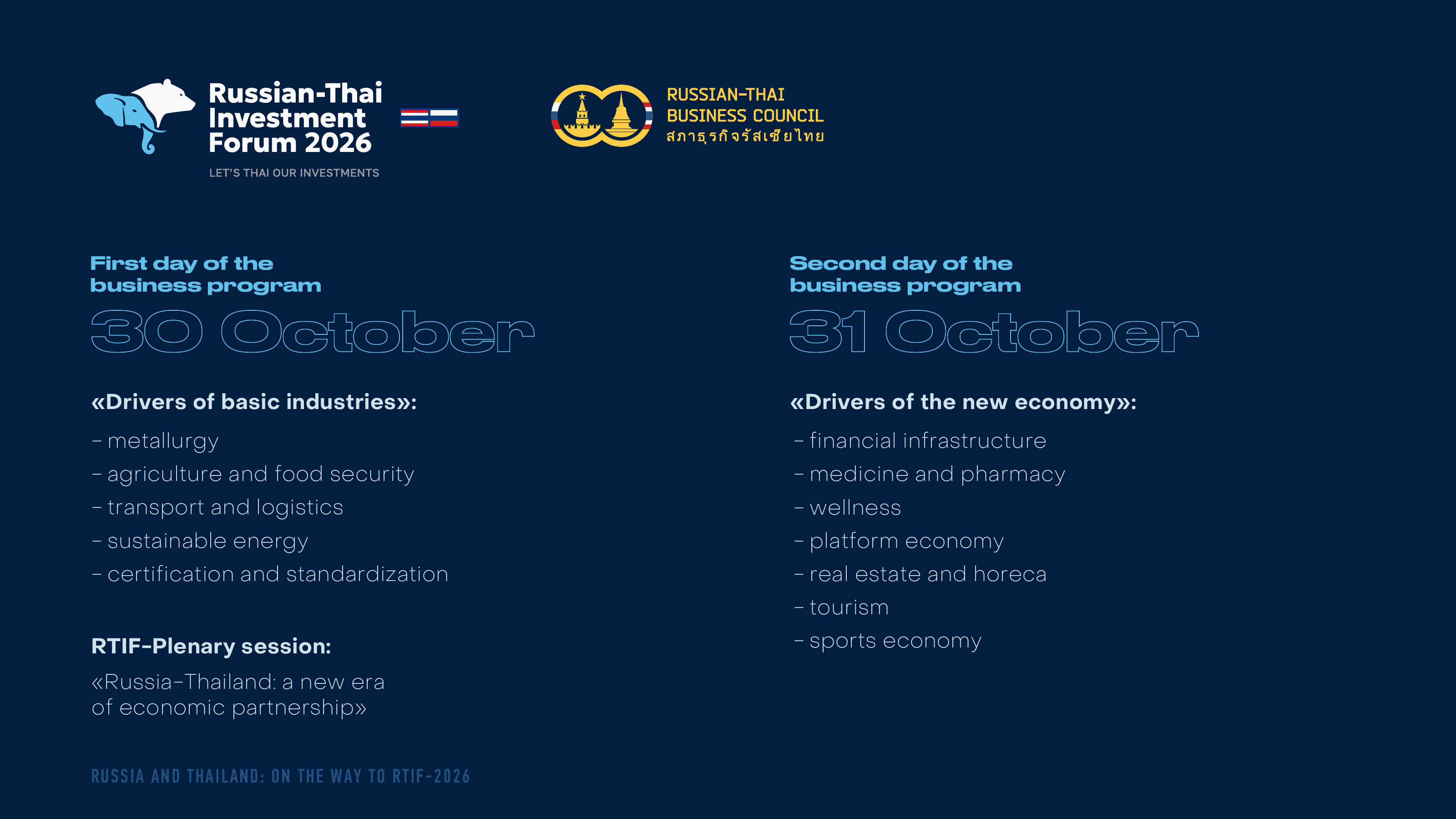 Schedule for the Russian-Thai Investment Forum 2018, detailing topics for October 30 and 31.