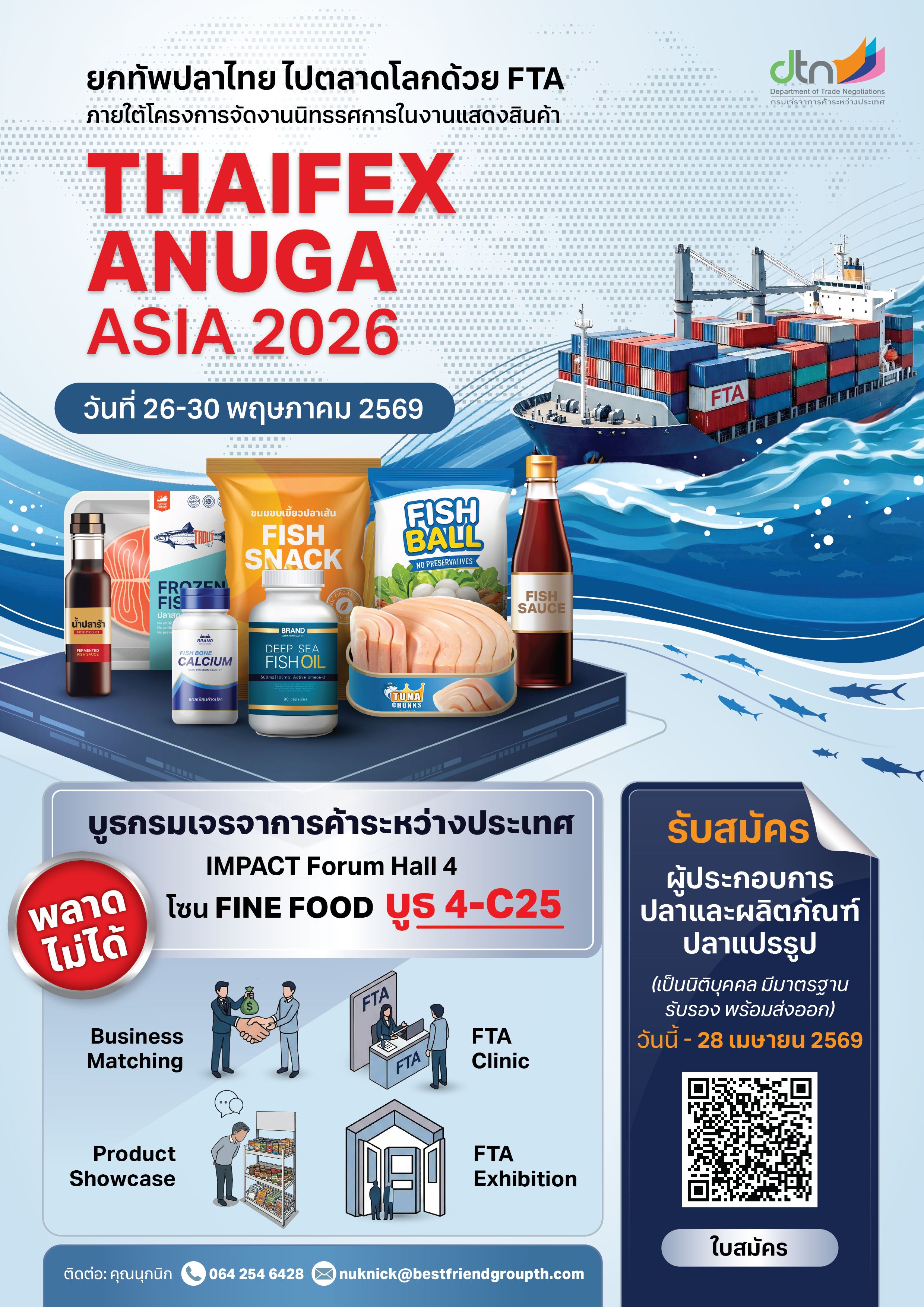 Poster for THAIFEX ANUGA ASIA 2026, May 20-24, showcasing diverse food products and logistics.