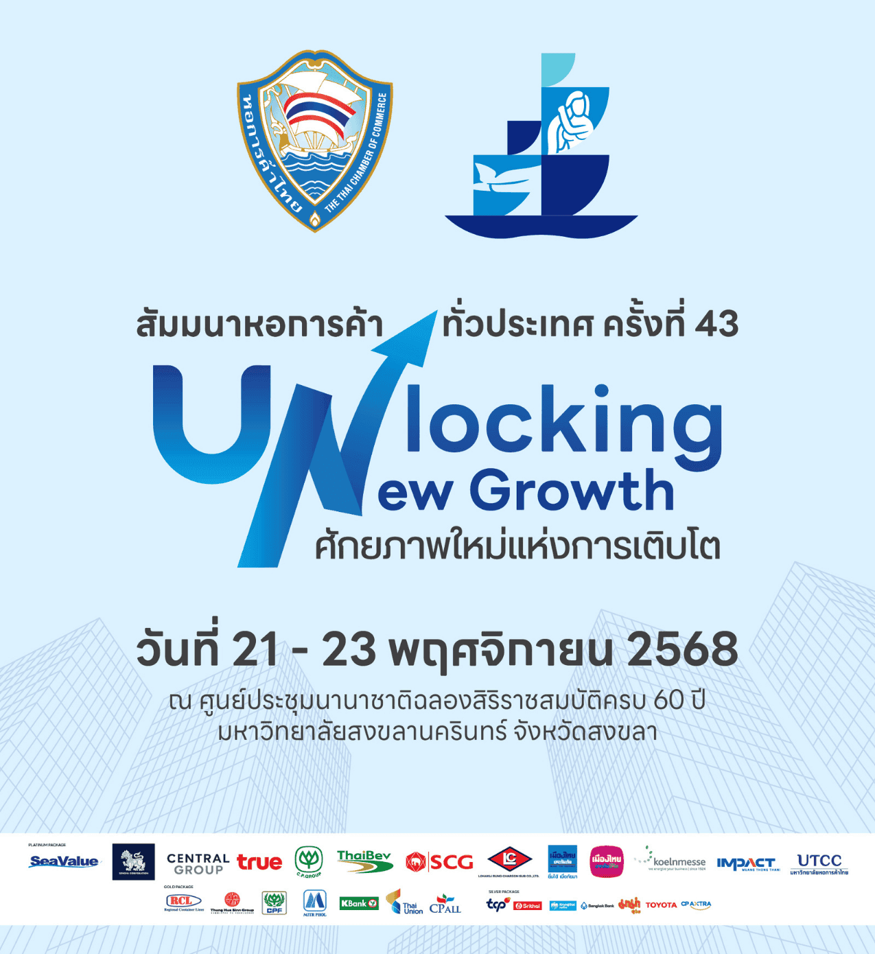 thaichamber convention songkhla 2025