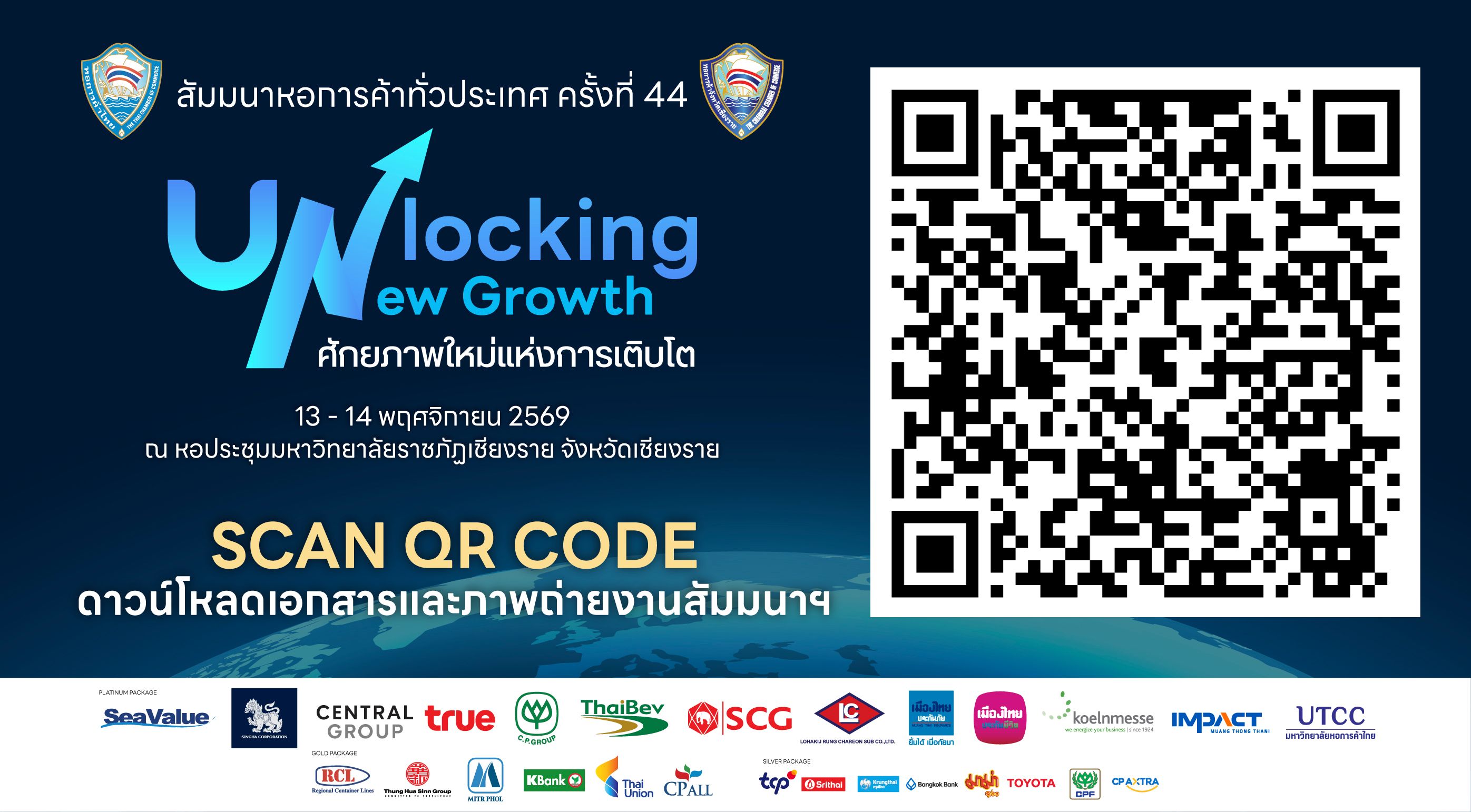 Banner for 'Unlocking New Growth' event with event details and a large QR code.