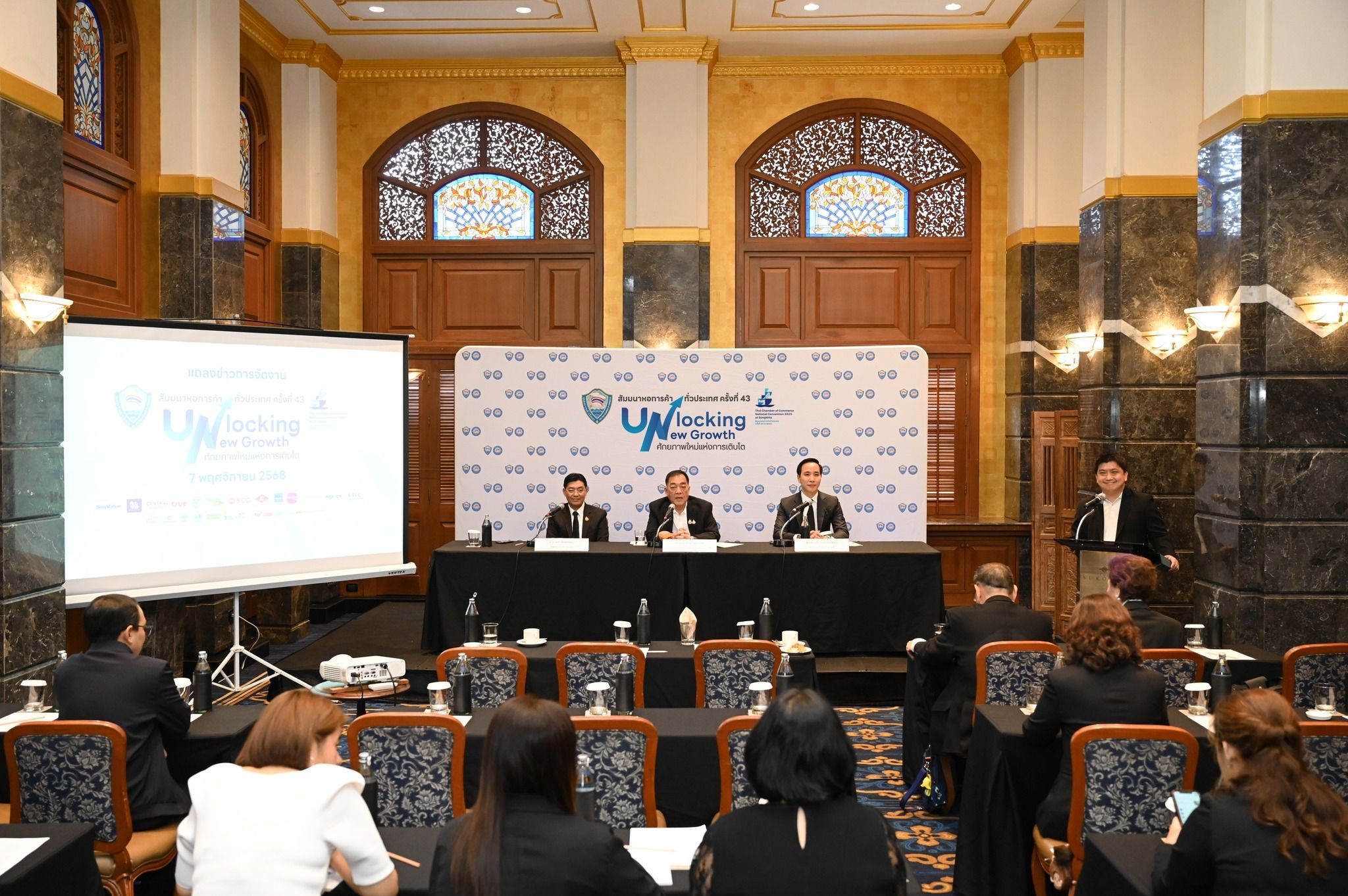 สัมนาหอการค้าทั่วประเทศ