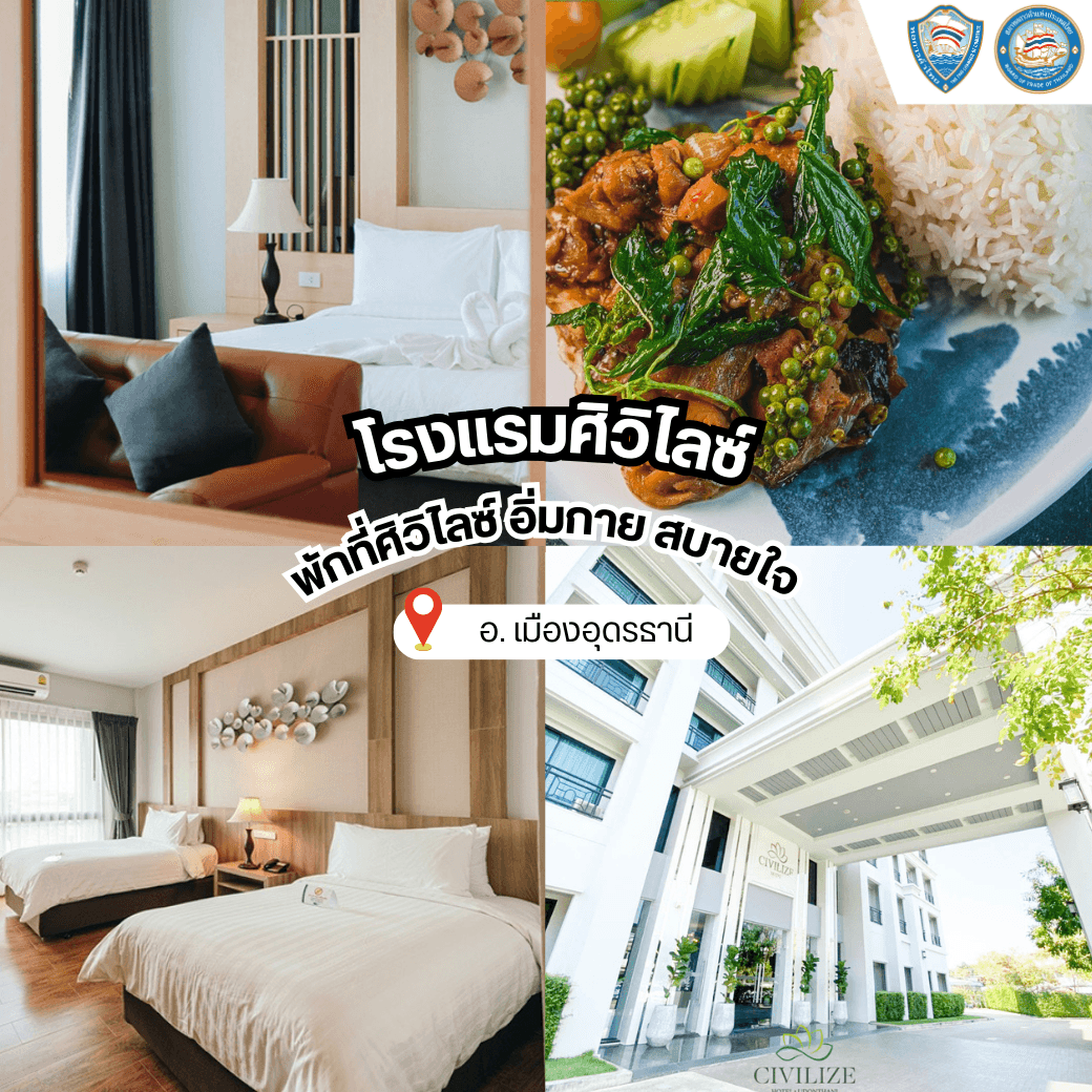 Collage showing Sriwilai Hotel rooms, exterior, and Thai food, located in Mueang Udon Thani.