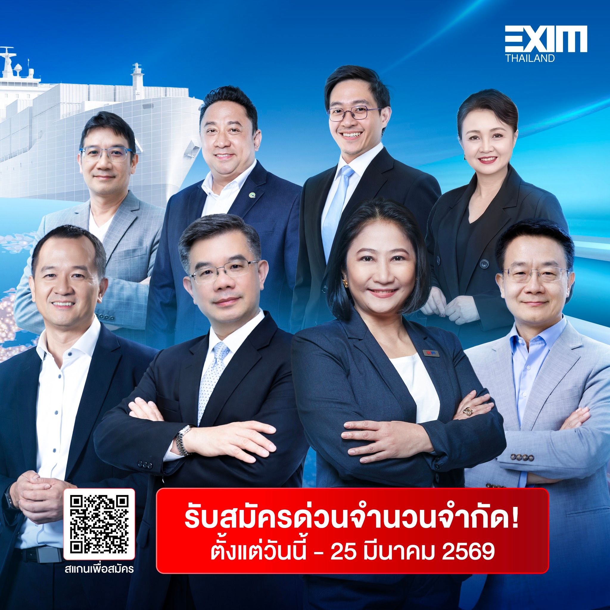 Apply now for EXIM 2X Batch 2 by EXIM BANK. Upgrade export strategies, market analysis, and risk management skills with benefits worth over 100,000 THB.