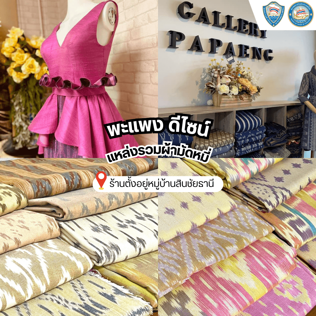 Collage showing a pink dress, textile gallery entrance, and vibrant patterned Thai silk fabrics.