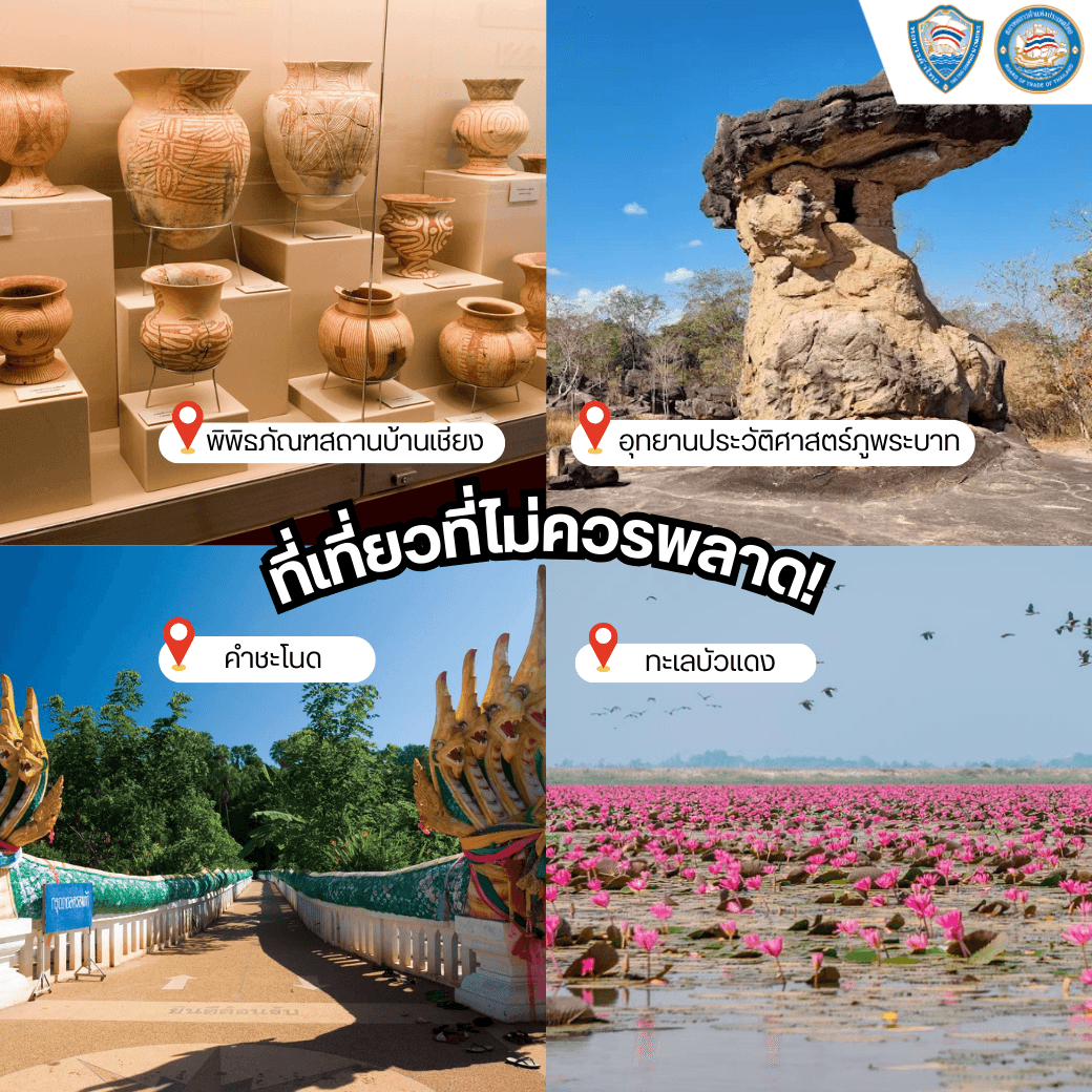 Collage of four must-visit attractions in Thailand: ancient pottery, mushroom rock, Naga temple, and pink lotus sea.