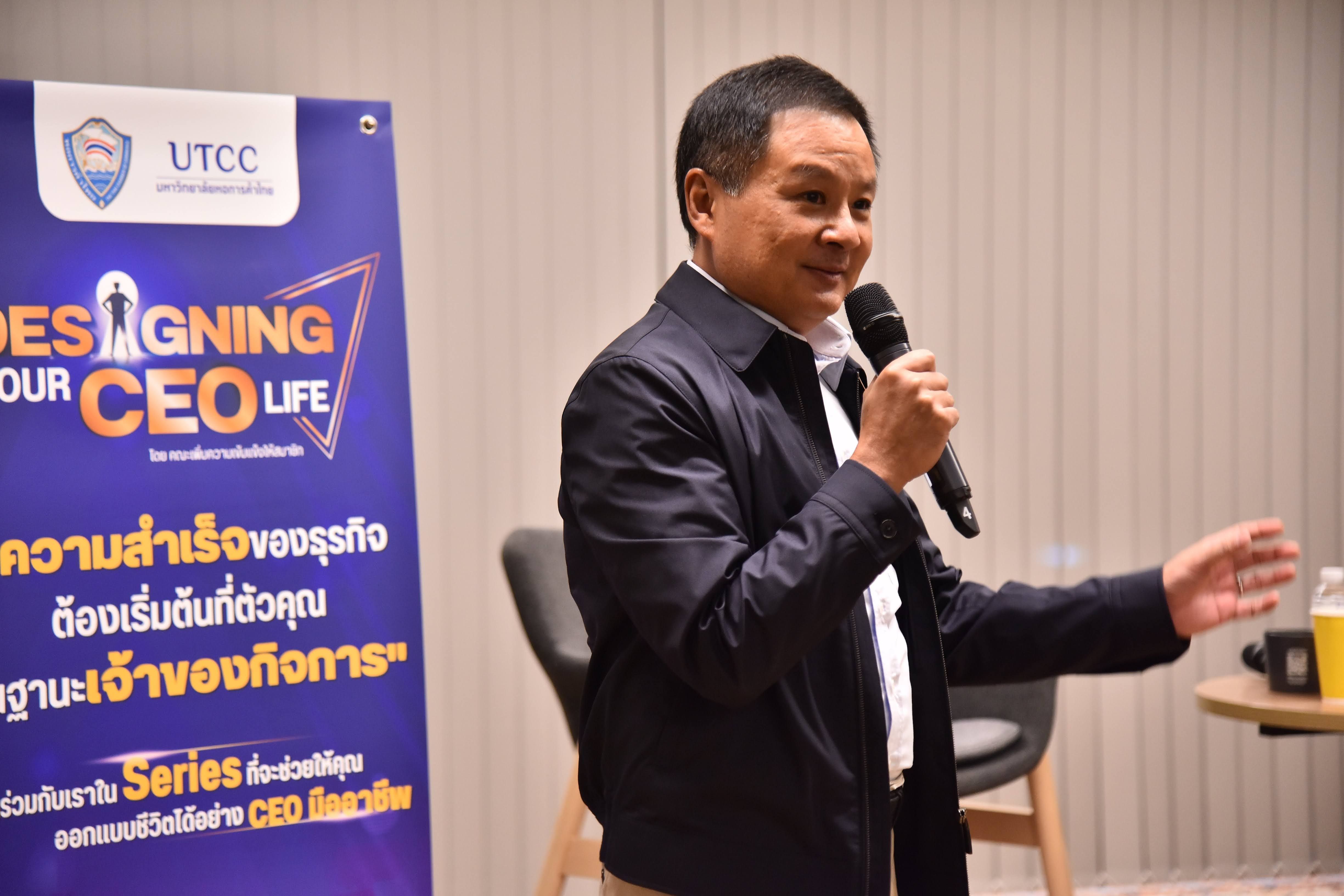 Man speaking into a microphone at a UTCC event about designing your CEO life.