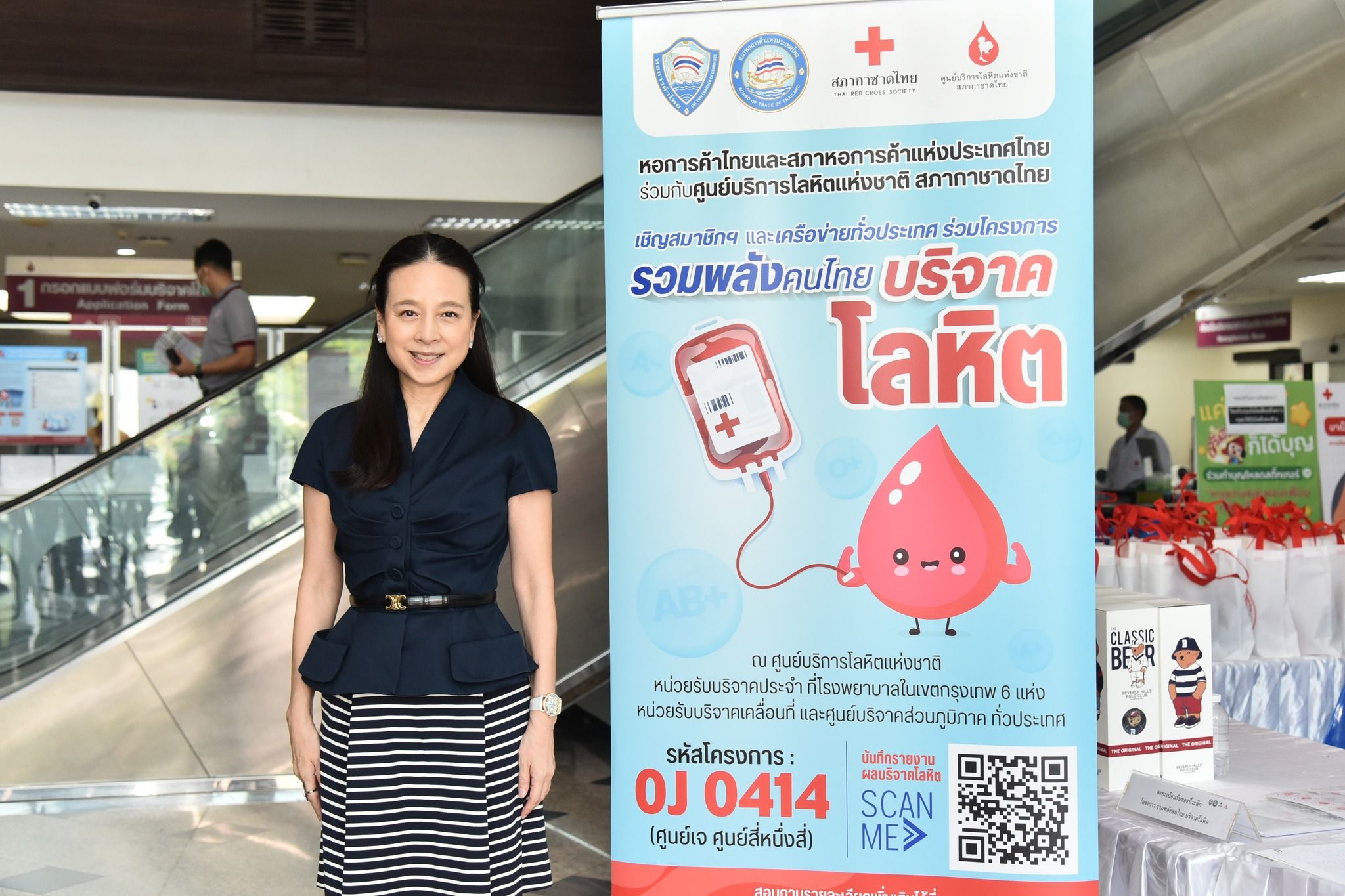 โครงการ 9 แสนซีซี 90 ปีหอการค้าไทย