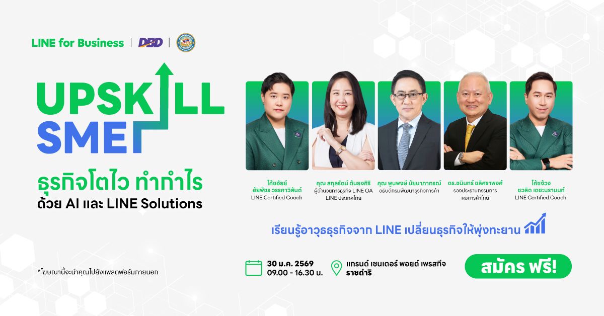 Adapt [Dec_25]- Dark post _Main KV Upskills (AI) _LINE Ads - 1200 x 628.jpg