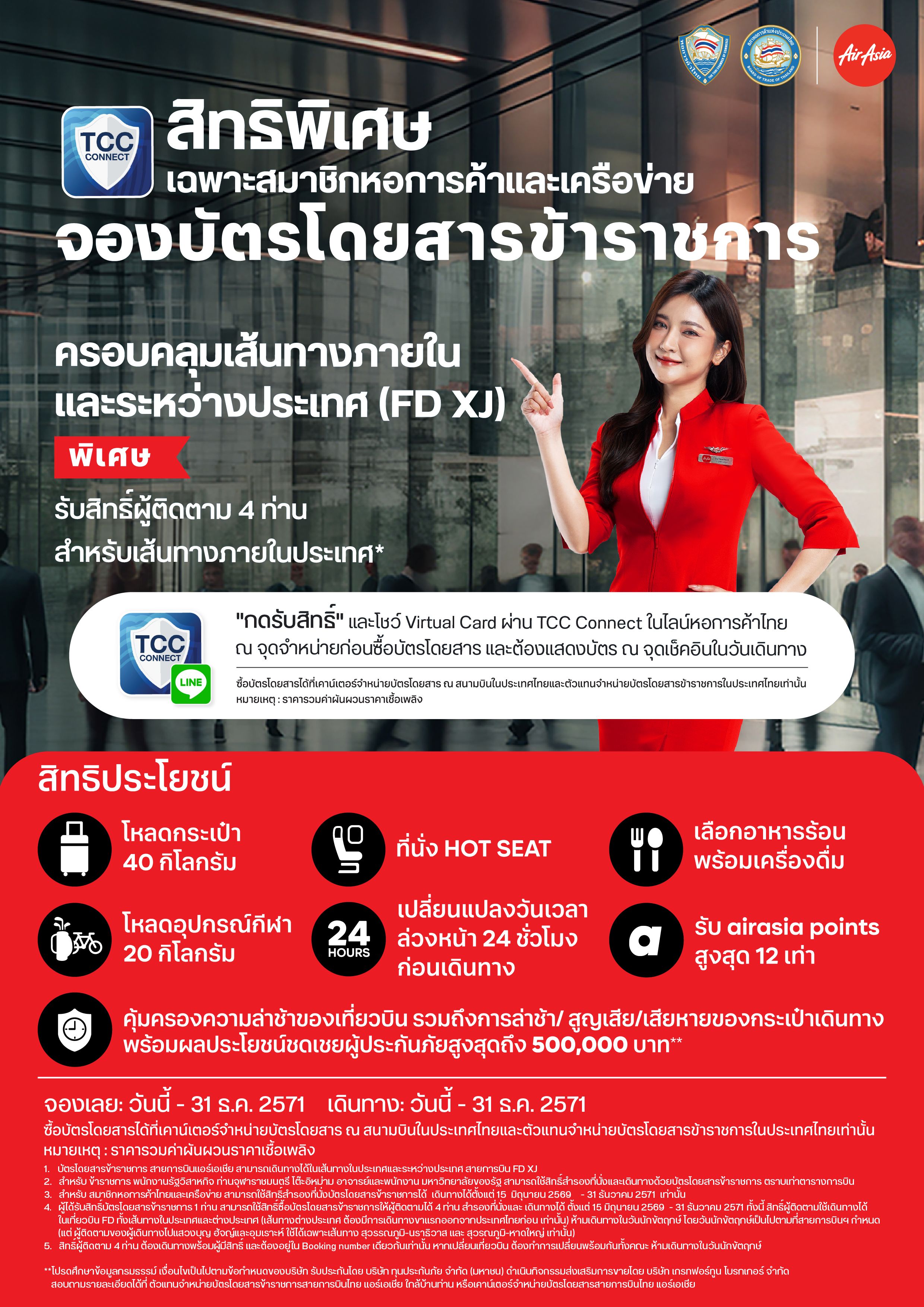 Air Asia