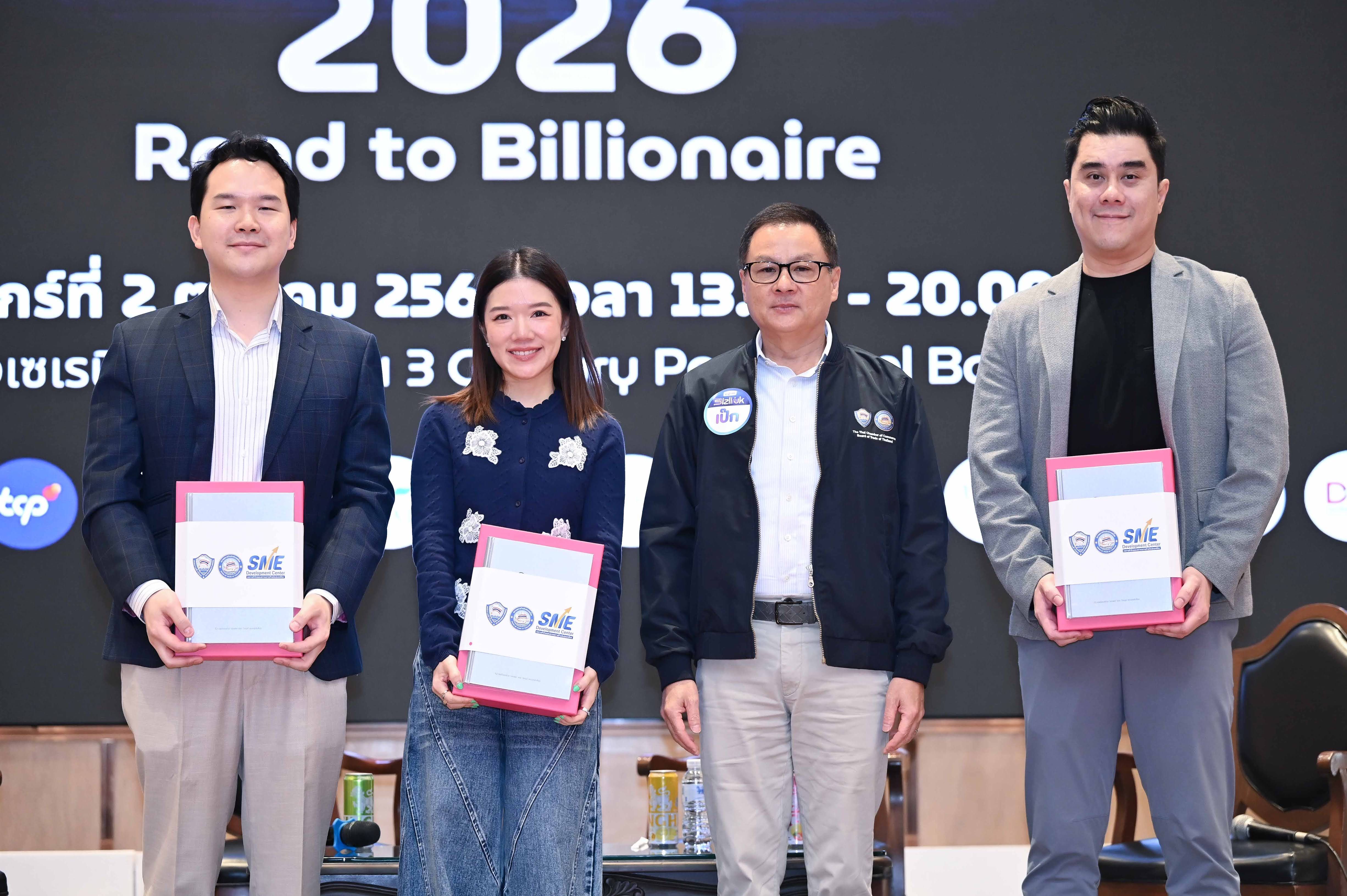 Four professionals hold awards at a 'Road to Billionaire' event, smiling brightly.