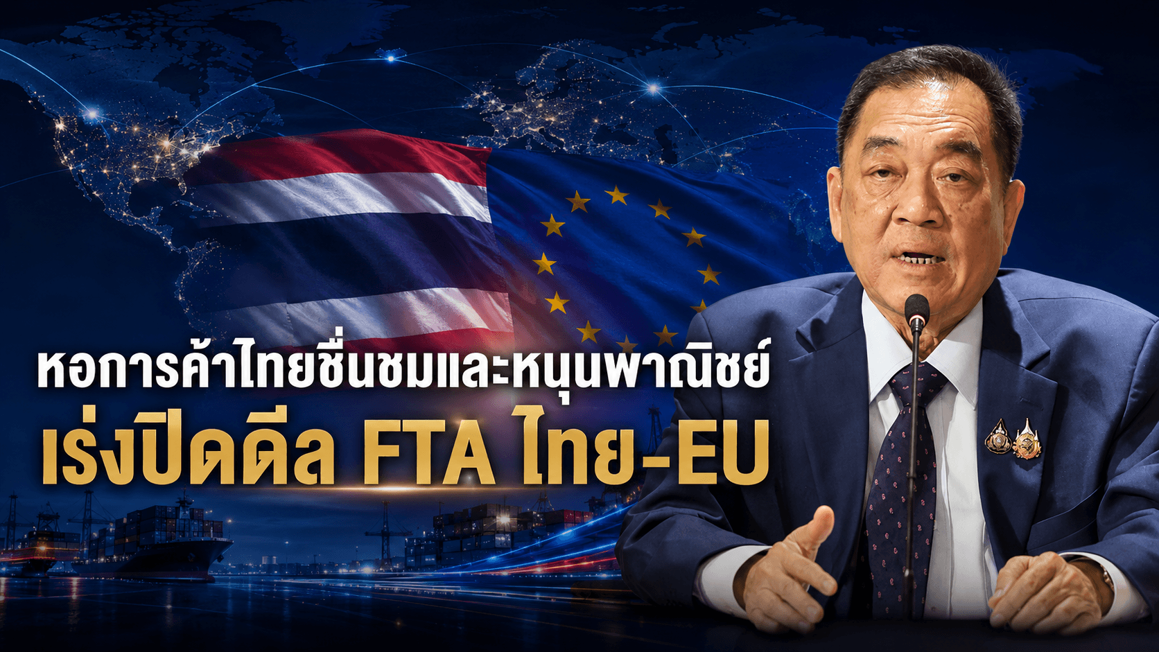 Man in suit speaks into microphone, with Thai and EU flags in the background, symbolizing an FTA.