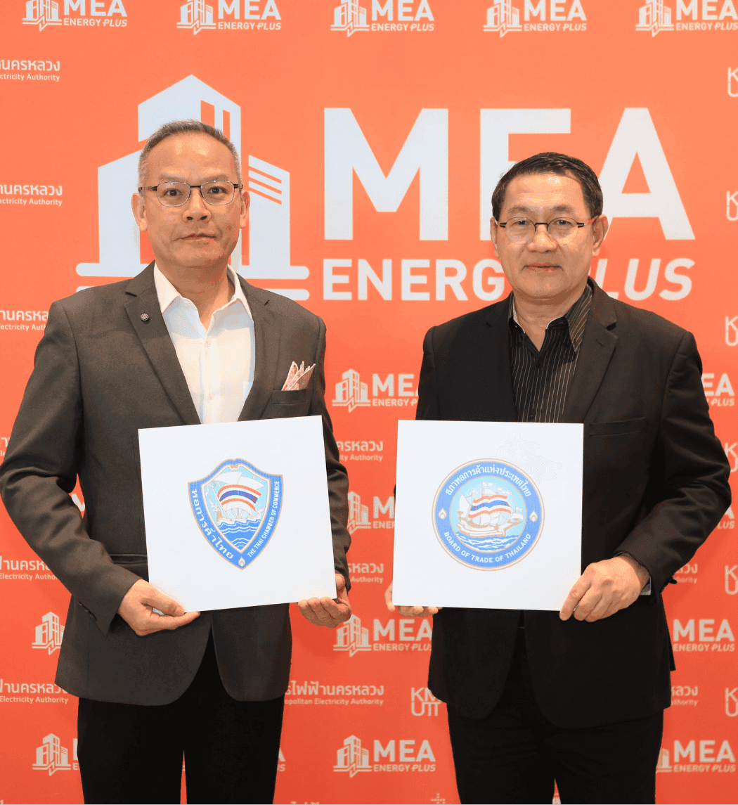 เปิดตัว MEA Energy Plus สนับสนุน SMEs เปลี่ยนแอร์/มอเตอร์/ตู้แช่ ประหยัดพลังงาน รับเงินอุดหนุนสูงสุด 1 แสนบาท เชิญชวนผู้ประกอบการที่สนใจสมัครด่วน