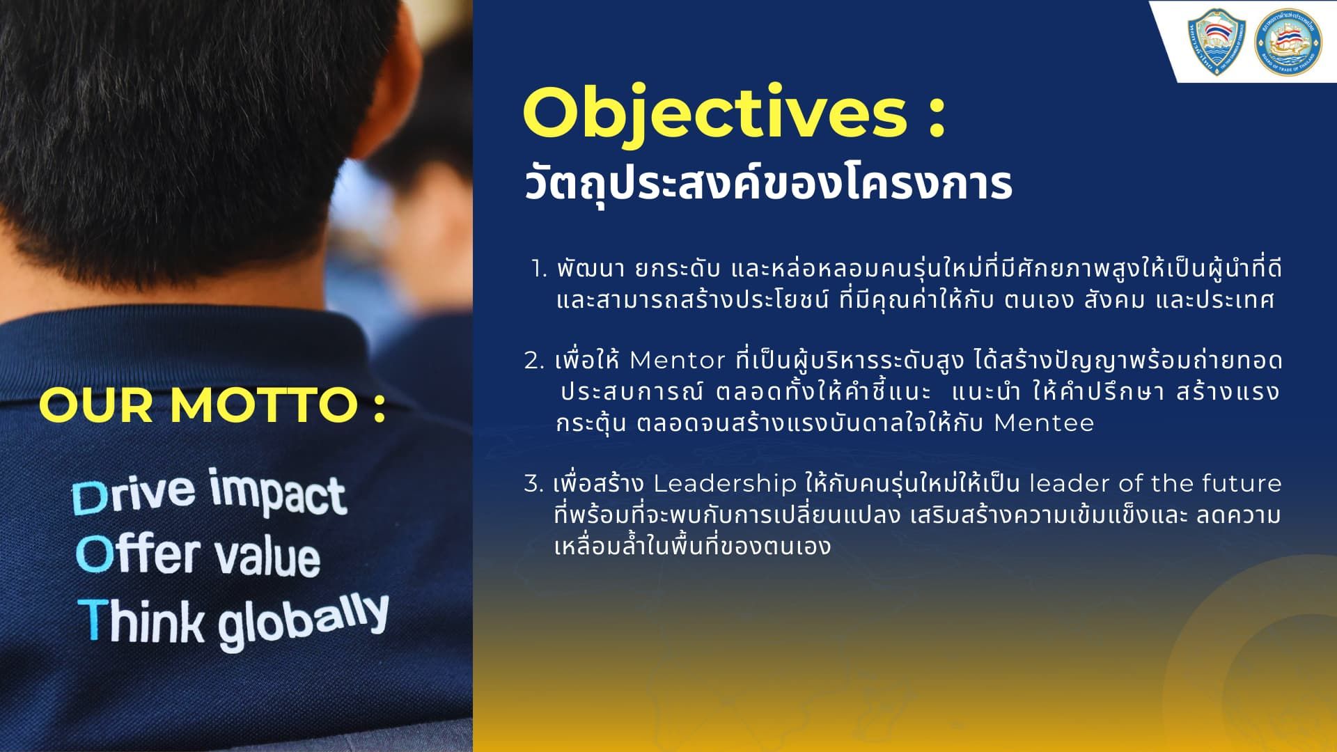 DOT Objectives.jpg