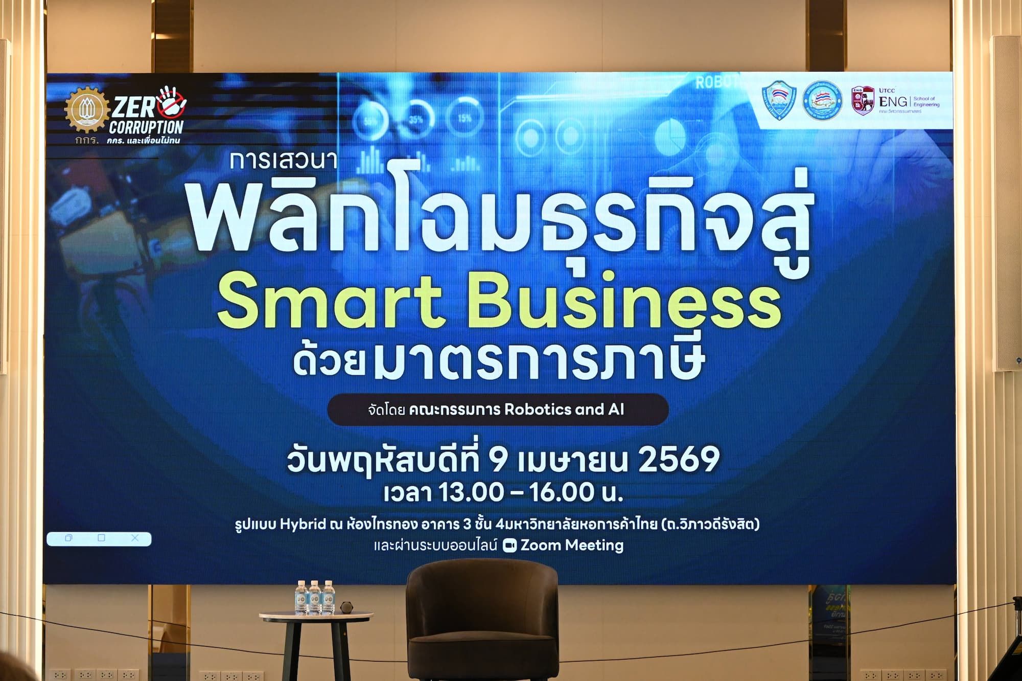 A presentation slide displays 'Smart Business' and a Thai title about tax measures.