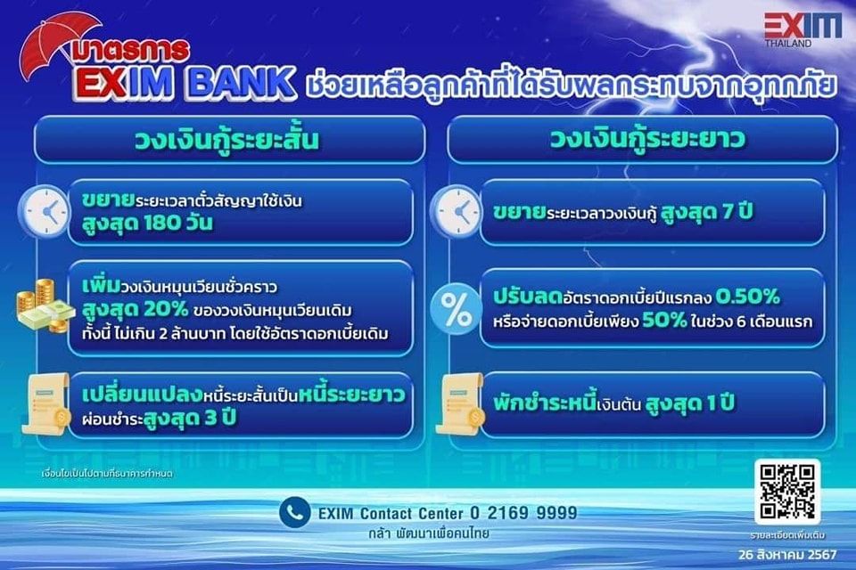 EXIM.jpg