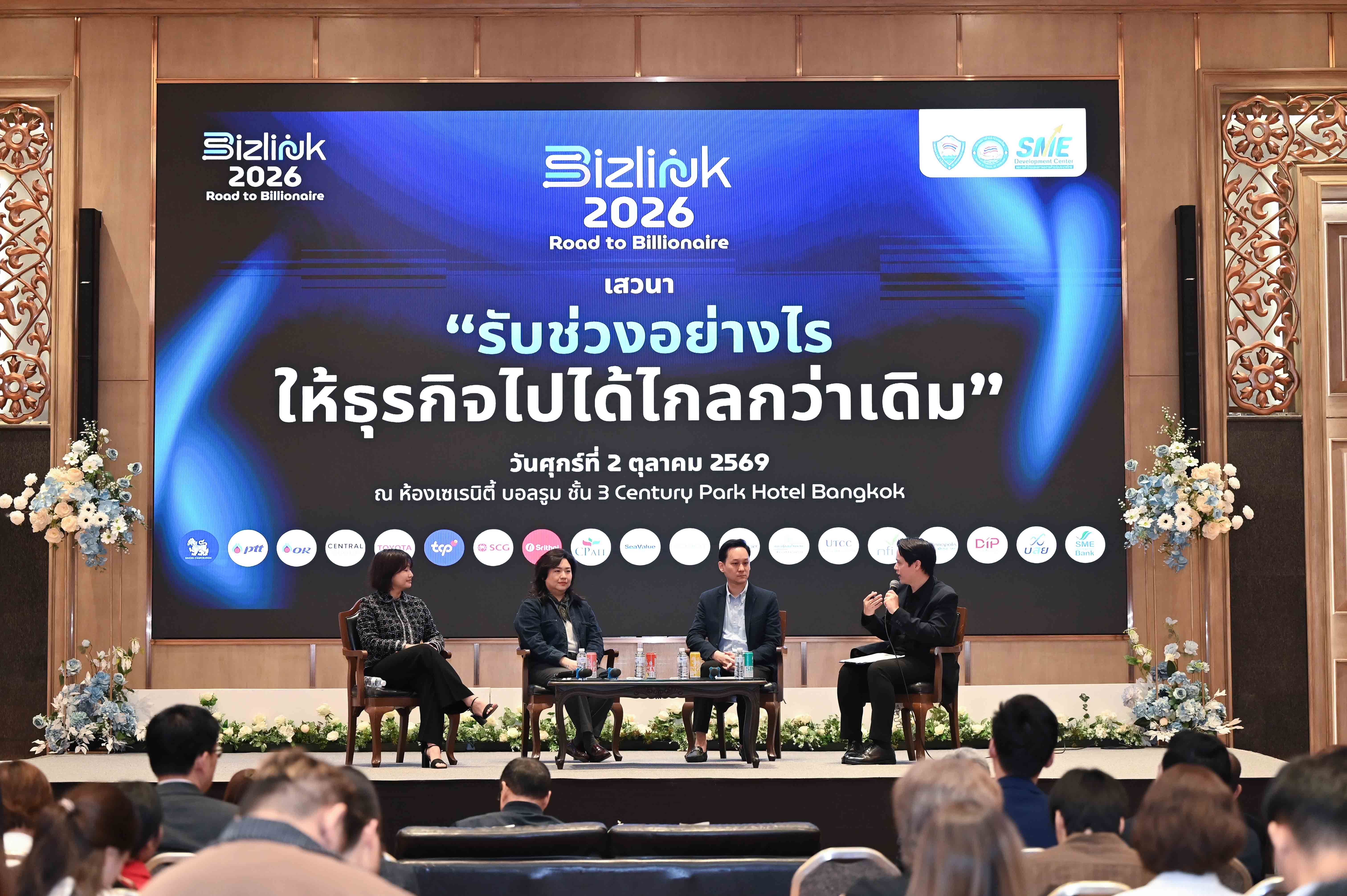 Panel discussion at BizTalk 2026 conference with four speakers on stage and an audience.