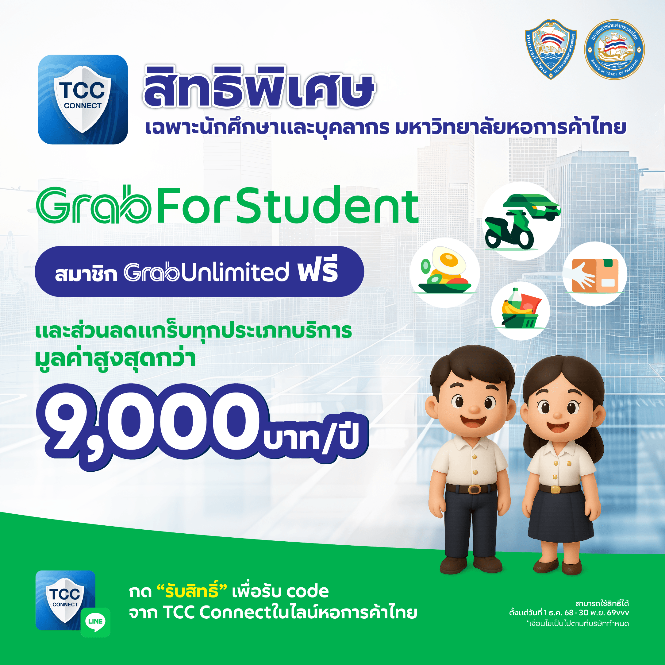 GrabForStudent ad for university students: free GrabUnlimited, savings over 9,000 baht annually.