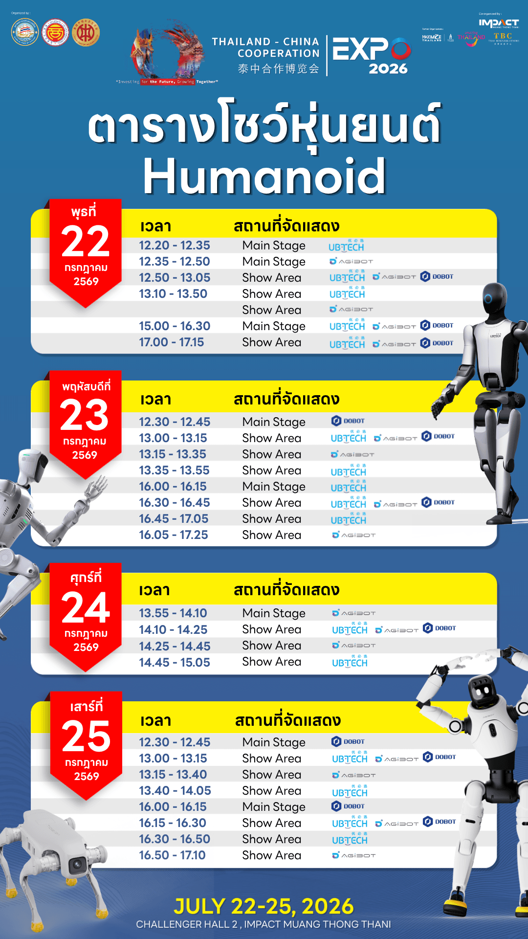 Humanoid robot show schedule with dates from July 22-25 and program details.