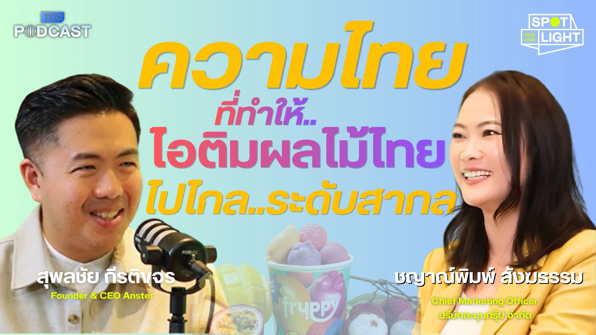 Man and woman discussing Thai fruit ice cream globalization on a podcast with Thai text.
