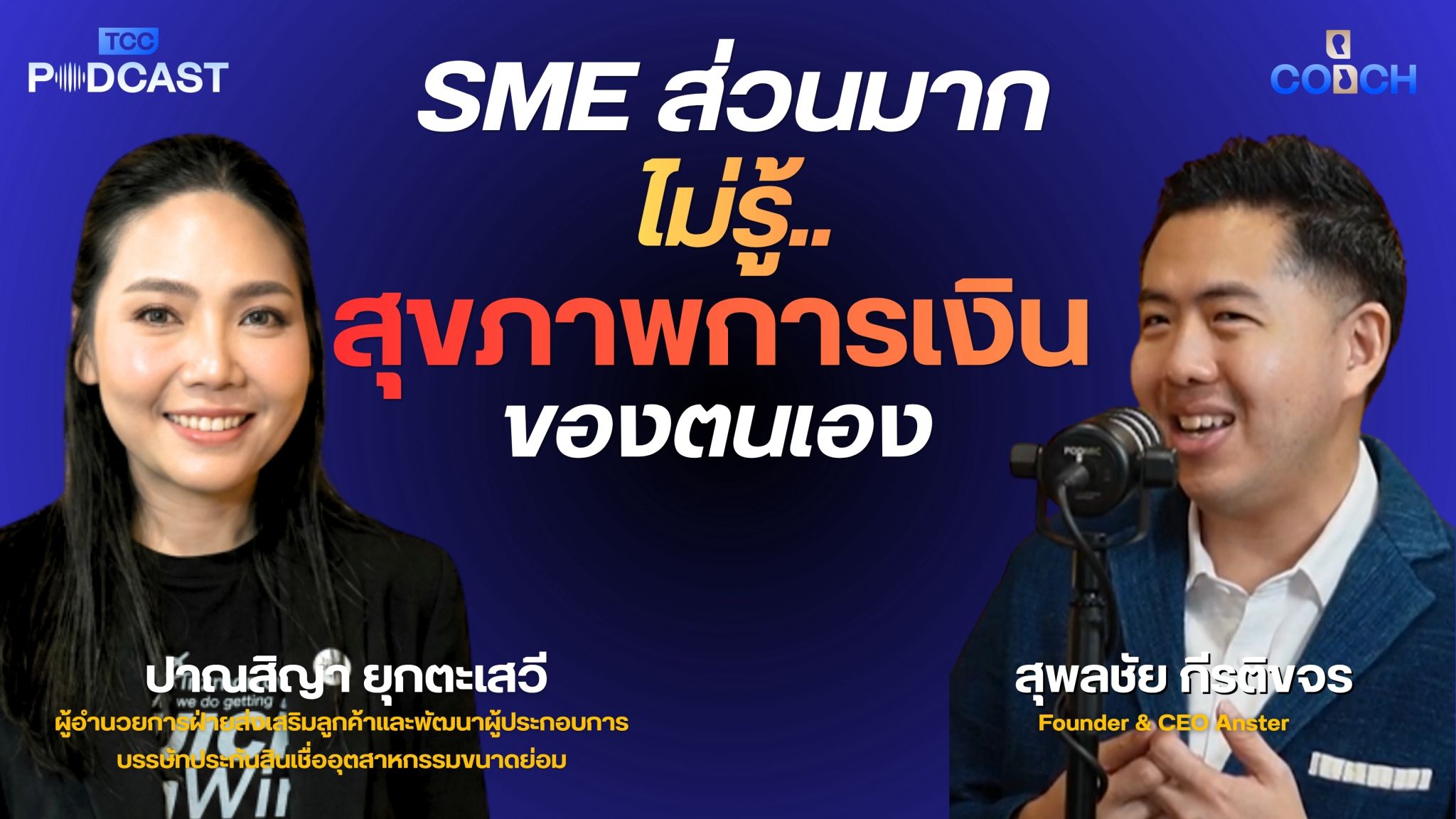Two speakers discuss 'Most SMEs don't know their own financial health' on a podcast.