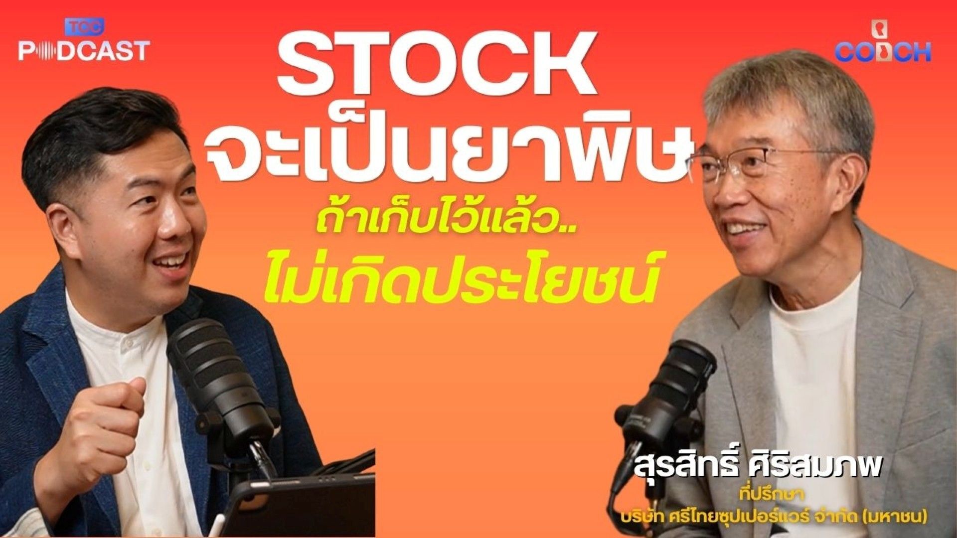 Two men discuss "STOCK" in a podcast setting with microphones, one smiling.