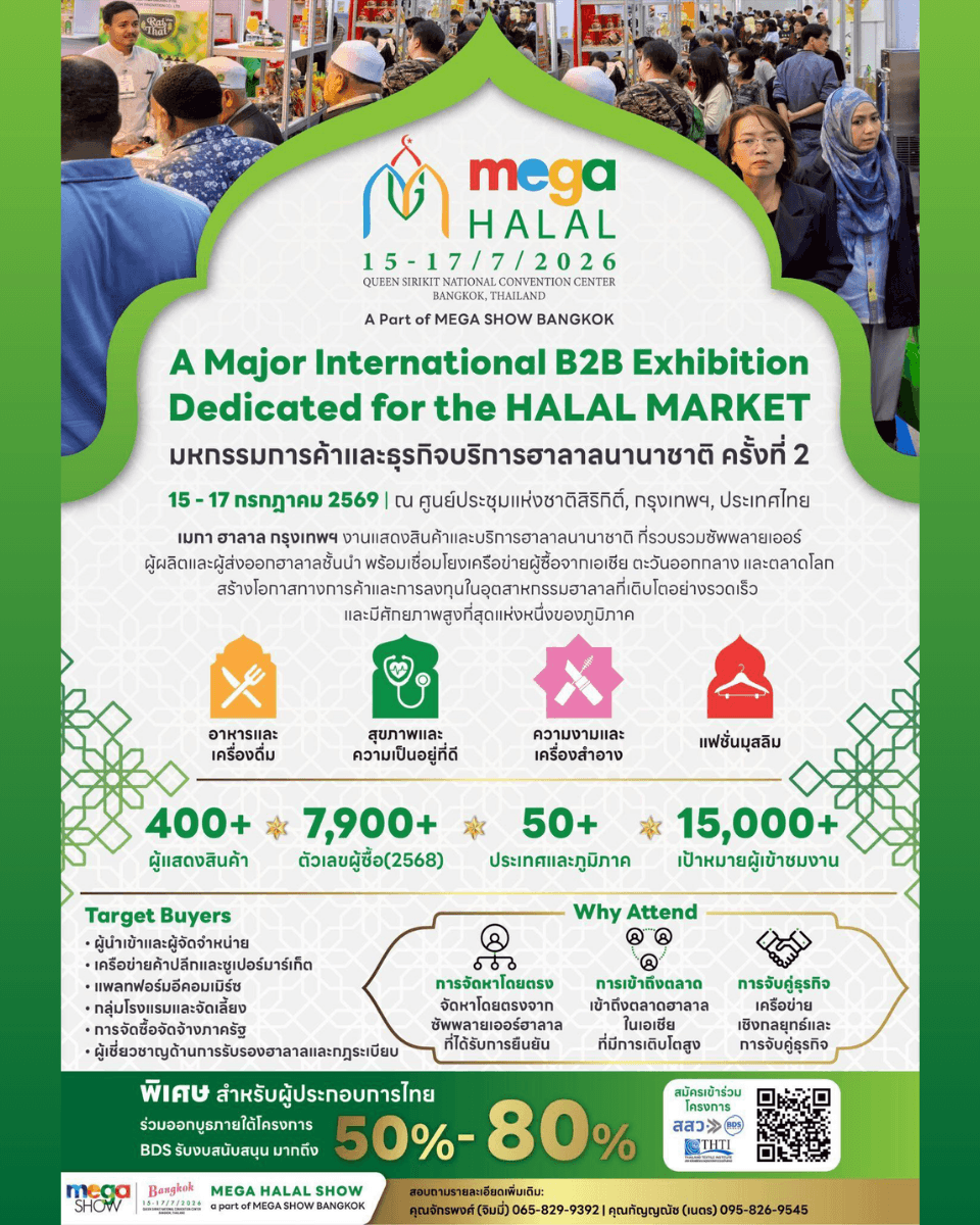 Mega Halal  2026.png