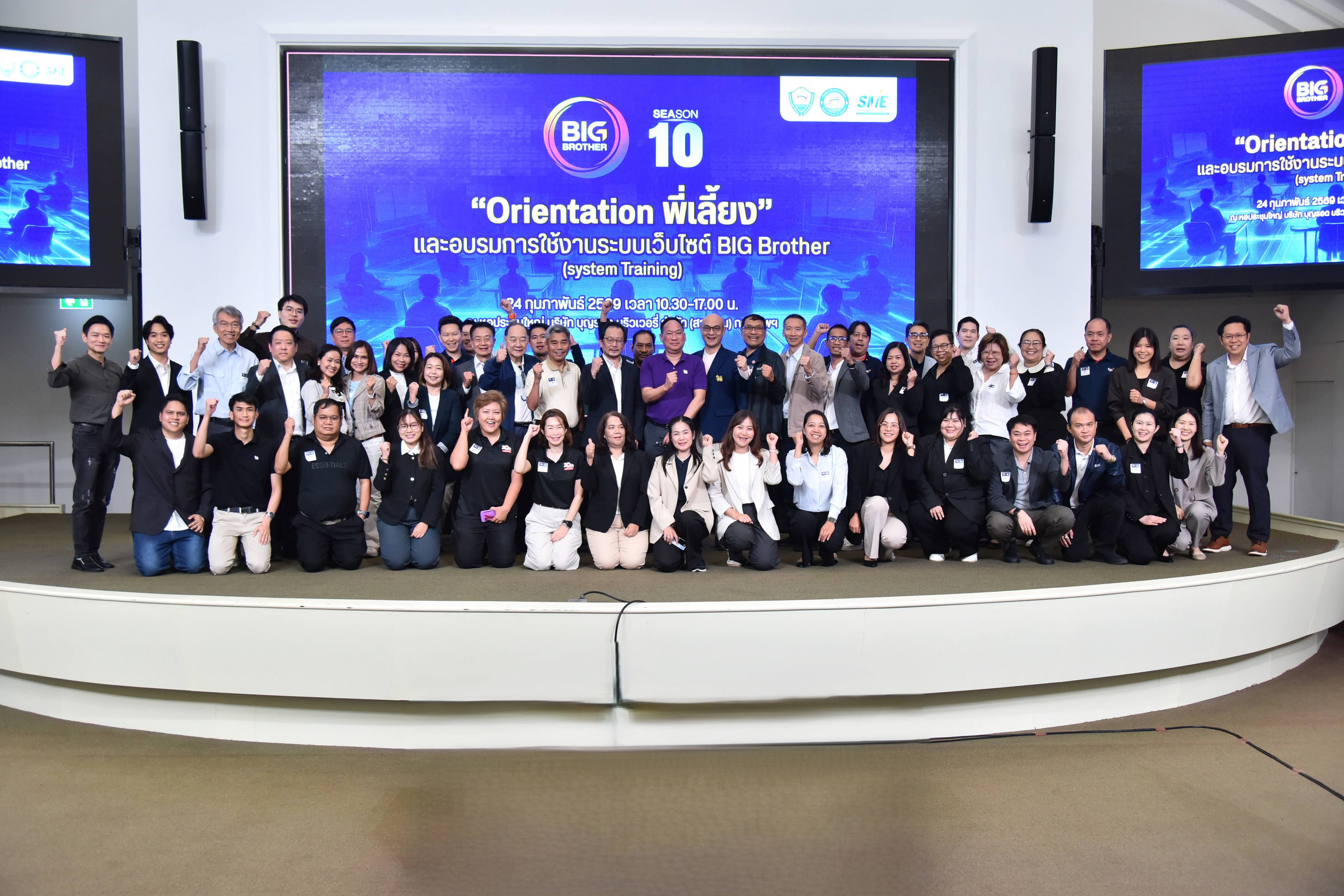 หอการค้าไทย จัดกิจกรรมปฐมนิเทศบริษัทพี่เลี้ยง โครงการ Big Brother Season 10 (24 ก.พ. 69) พร้อมต้อนรับ 7 บิ๊กคอร์ปหน้าใหม่ รวมพลัง 27 องค์กรชั้นนำ ติวเข้ม AI และระบบ Mentoring เพื่อขับเคลื่อน SME ไทย