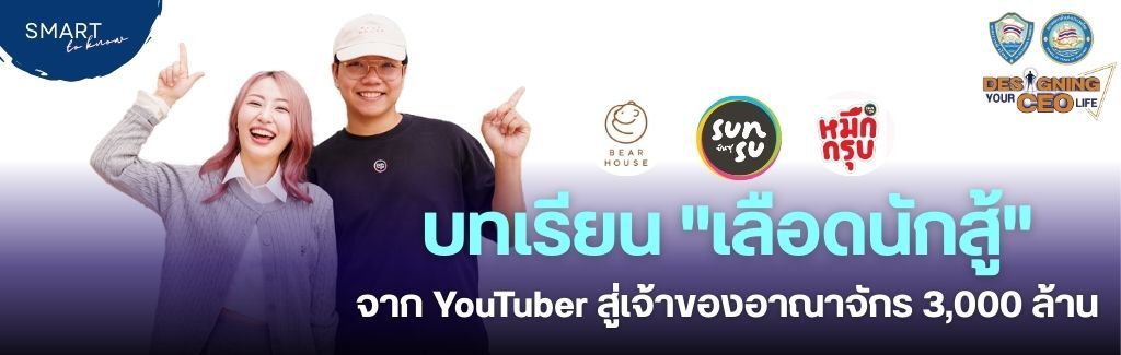 New หัวบทความ (2).jpg