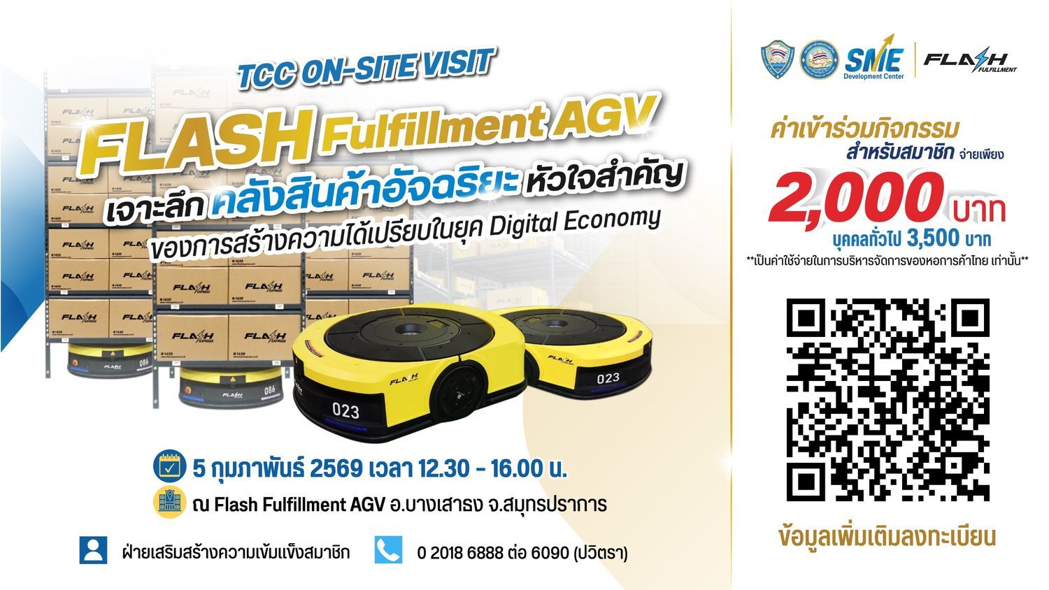 On-siteVisitFlash_1920x1080QRCode1.jpg