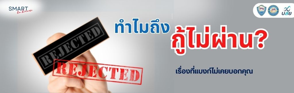 หัวบทความ  SMART to know (10).jpg