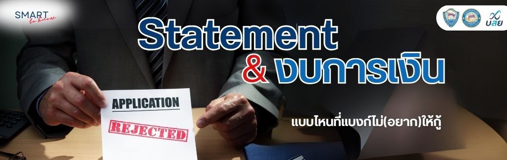 หัวบทความ SMART to know (11).jpg