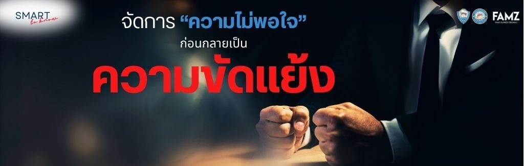 หัวบทความ  SMART to know (12).jpg
