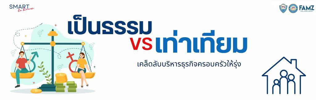 หัวบทความ  SMART to know (20).jpg