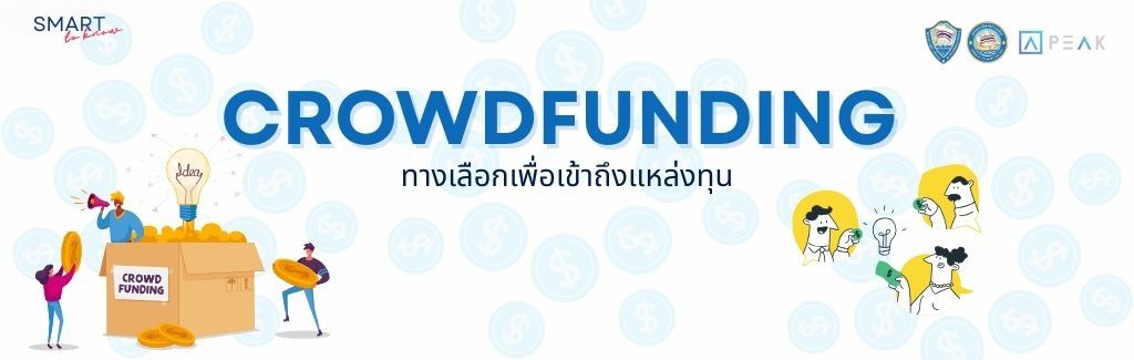 หัวบทความ SMART to know (21).jpg