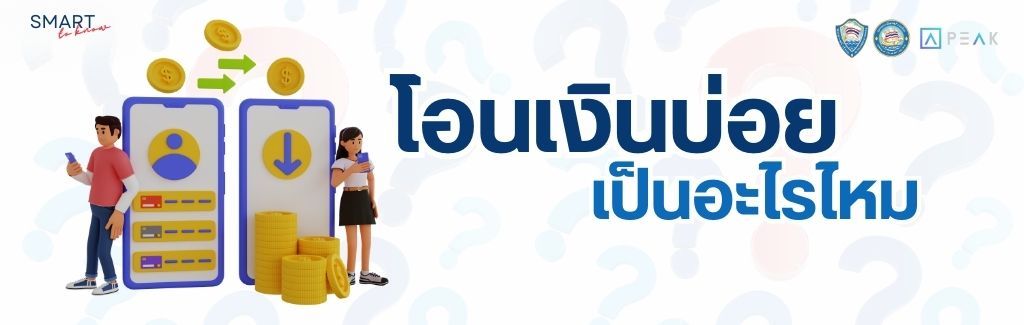 หัวบทความ SMART to know (22).jpg