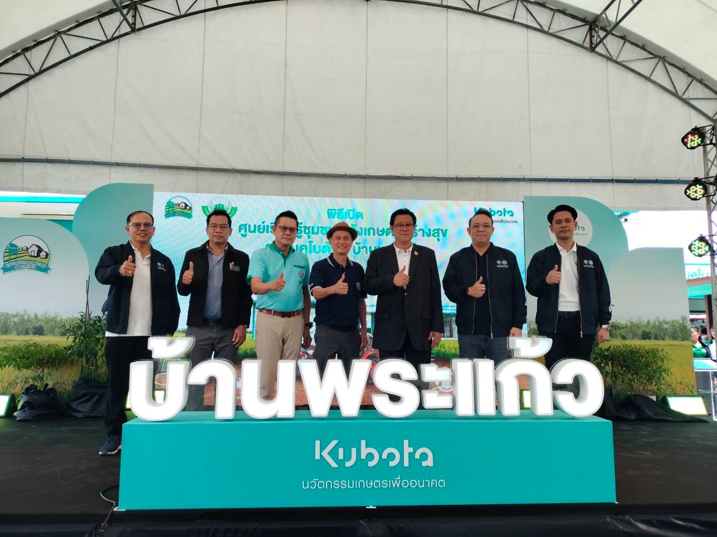 Siam Kubota, Ban Phra Kaew Learning Center, SKCE, sustainable agriculture, community development, Zero Burn,