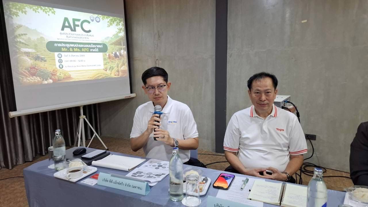 Two men present at a conference table with an AFC presentation on a screen.
